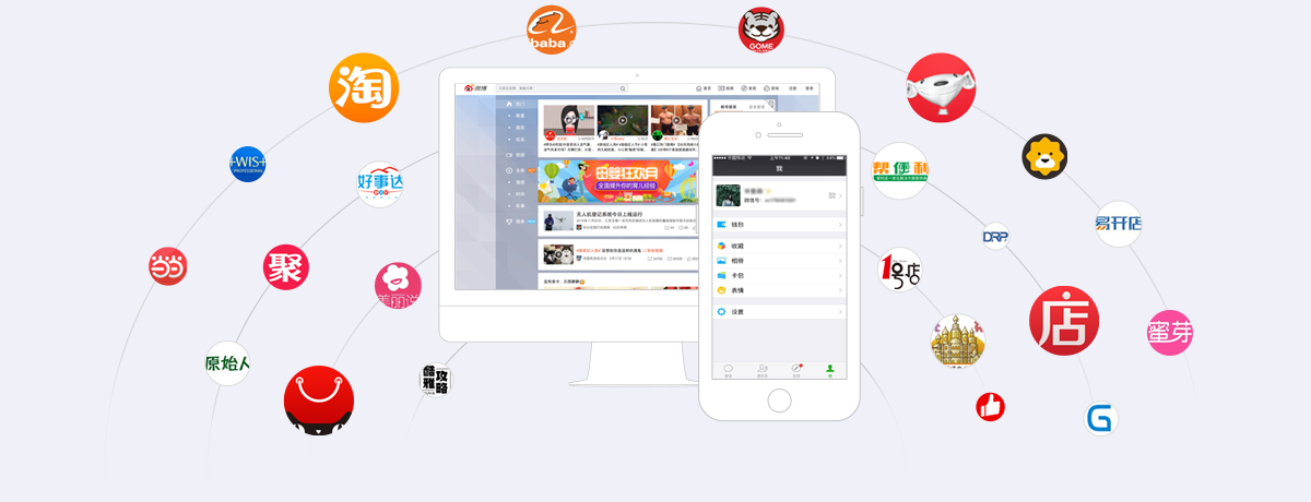 全渠道电商解决方案